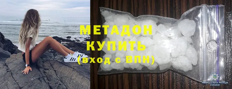 Метадон methadone  Палласовка 